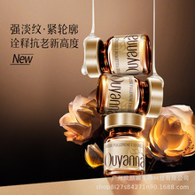 欧颜娜富勒烯烟酰胺抗皱淡纹精华液面部精华护肤品现货工厂批发