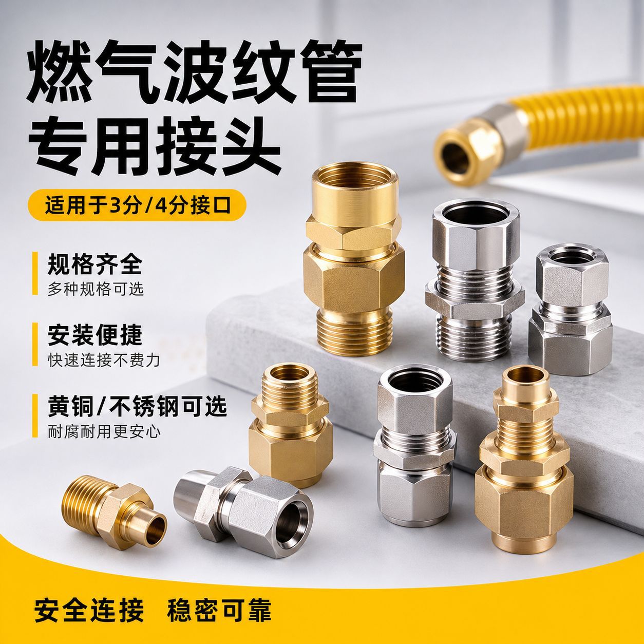 燃气管波螺帽3分4分格林转换天然气不锈钢波纹管接头煤气管热水器