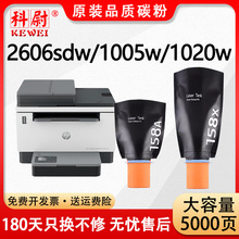 ���û���158Aī��Tank 1005w 2606sdw̼��1020w 2506dw��������