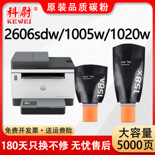 �m�û���158Aī��Tank 1005w 2606sdw̼��1020w 2506dw�����W��