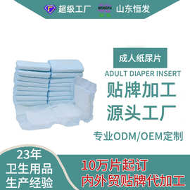 成人纸尿片护理垫老年男女通用大号一次性孕妇尿垫老人
