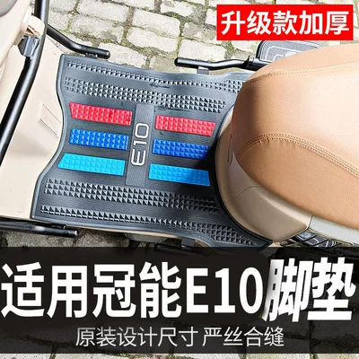 Thickened Foot Mat Accessories — Electric vehicle foot mat
