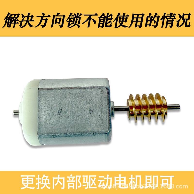 Suitable for Changan Cs75 Steering Lock Motor, Cs55, Eado, Yuexiang V7, Free Light Steering Column Lock Motor, Raeton