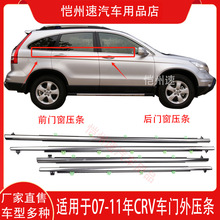 �m��0708 09 10 11��CRV܇�������≺�l܇�Tl�僓�ˮ�l��ˮ�l