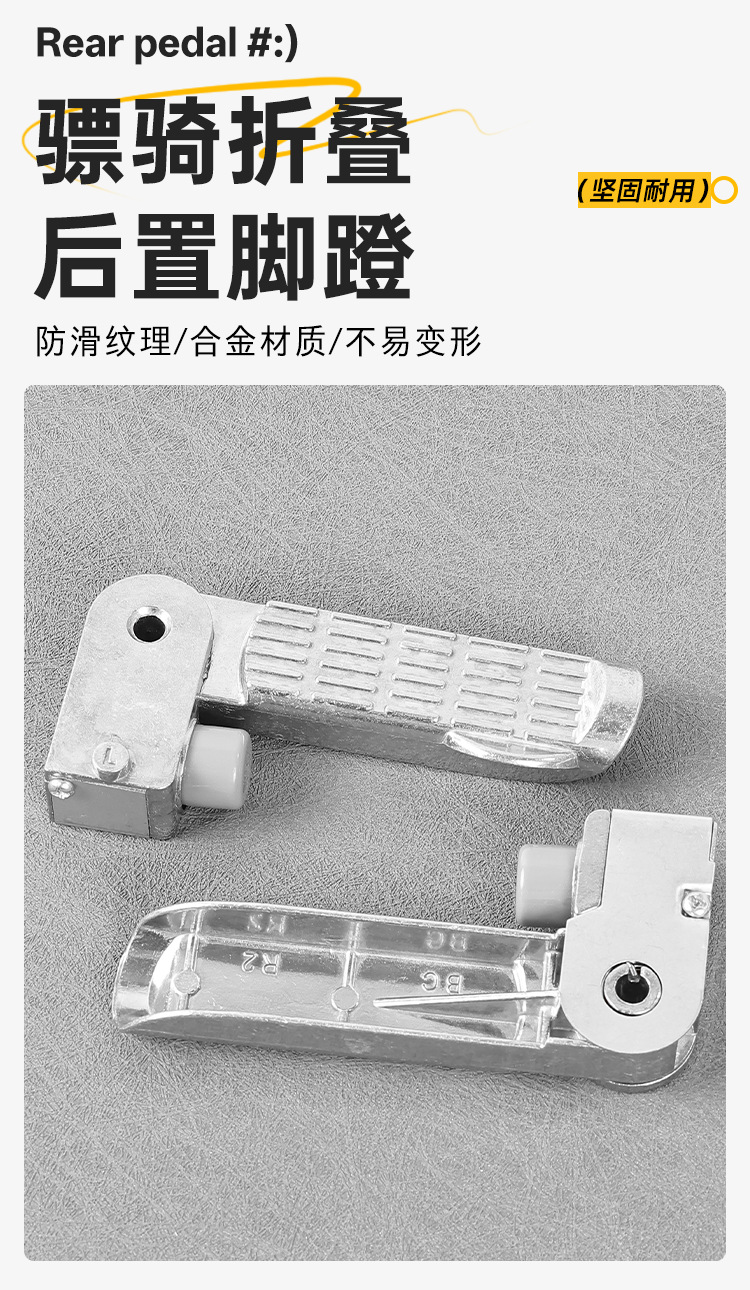 Suitable for Little Turtle King Electric Scooter Aluminum Alloy Folding Foot Pedal Footrest Platform, Modified Footrest for Tailg Limaopiao