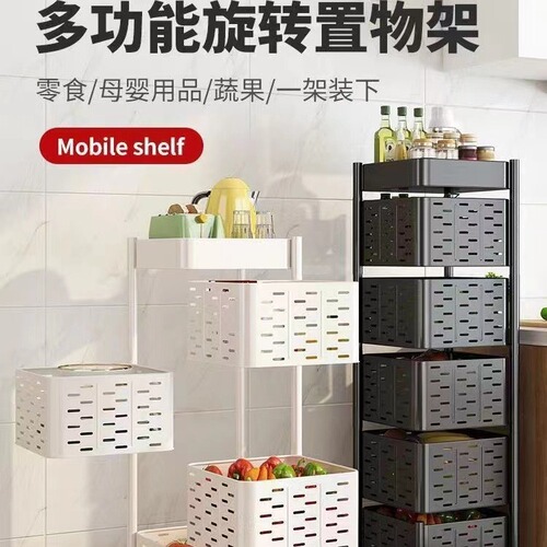 Kitchen vegetable and fruit storage rack movable multi-layer multi-functional movable rotating floor-standing household storage rack