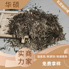 玄武岩纤维源头工厂 沥青抗裂增强纤维短切纤维耐腐蚀混凝土纤维