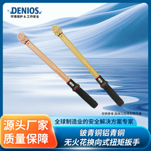 DENIOS�����˹�޻𻨻���ʽŤ�ذ�������ͭ��������͸�ʴ��ҵ��