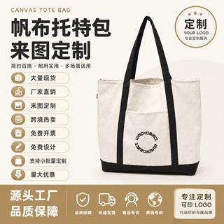帆布包定制LOGO托特包单肩大容量广告学校拼接环保来图帆布袋定制