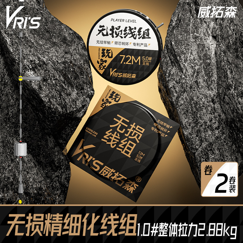 Weituosen Player's Lossless Precision Mainline Finished Line Set, Knotless Carp and Bighead Carp Mainline Fishing Supplies