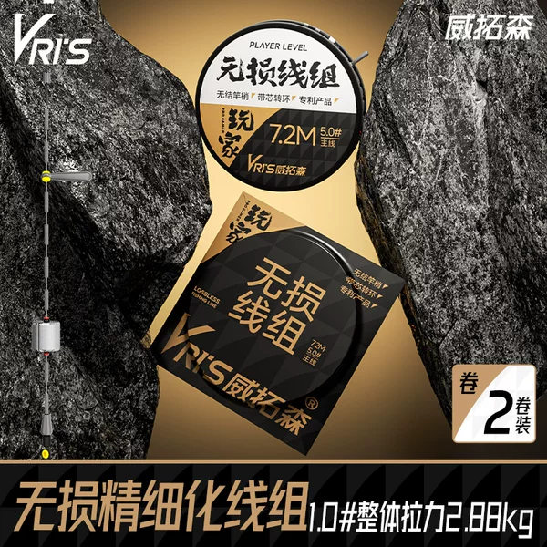 Weituosen Player's Lossless Precision Mainline Finished Line Set, Knotless Carp and Bighead Carp Mainline Fishing Supplies