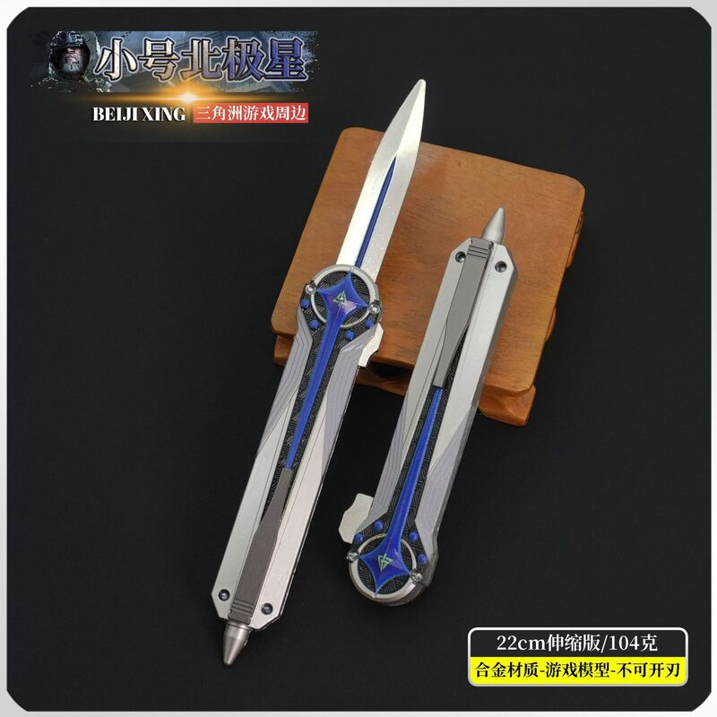 Delta Peripheral Polaris Knife [Retractable] Metal Model Ornament Large 28cm Game Prop