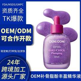 跨境Eqqual berry植物A醇安瓶精华30ml脂酚丰盈维他精华液玻璃瓶