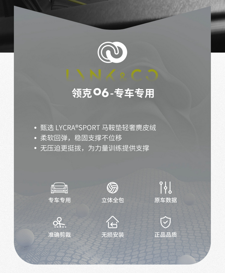 The new special car is suitable for Lynk 010306 saddle cushion suede car cushion four seasons seat cushion cover