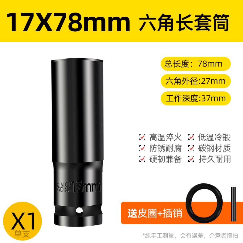 La llave eléctrica alarga la cabeza de la manga de la pistola de aire conjunto completo de la manga de ventilación hexagonal perforador de mano batería de aire conjunto de manga de lote 8 - 34mm