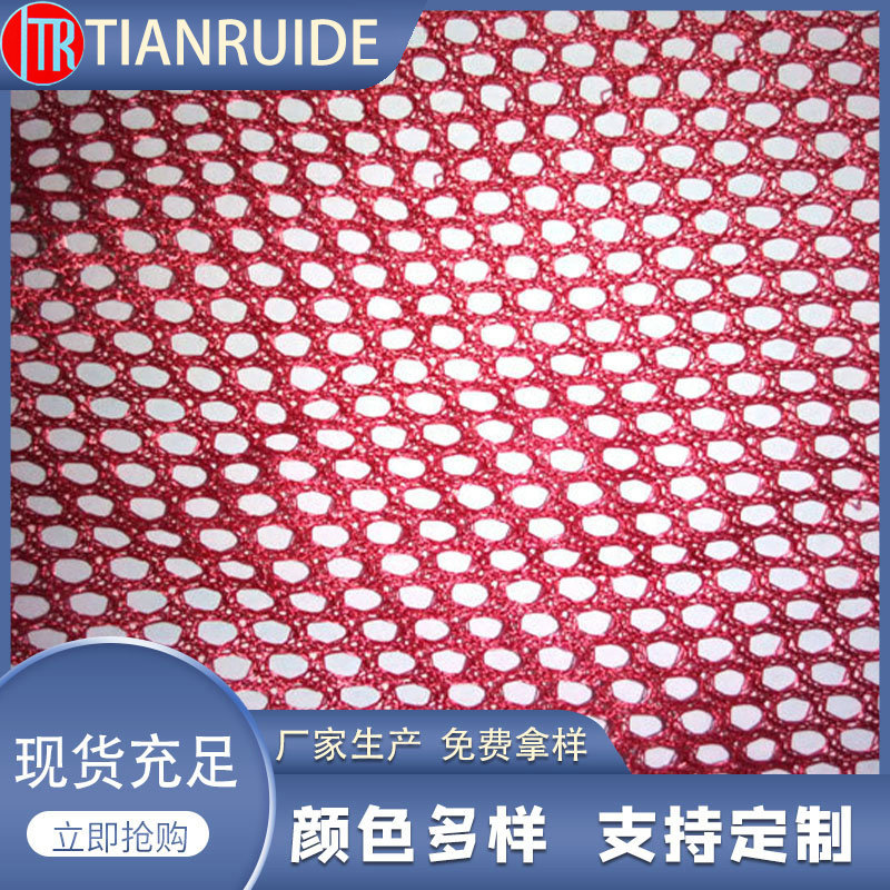经编3空1网布针织服装箱包面料网眼布六角经编帐篷涤纶布料批发