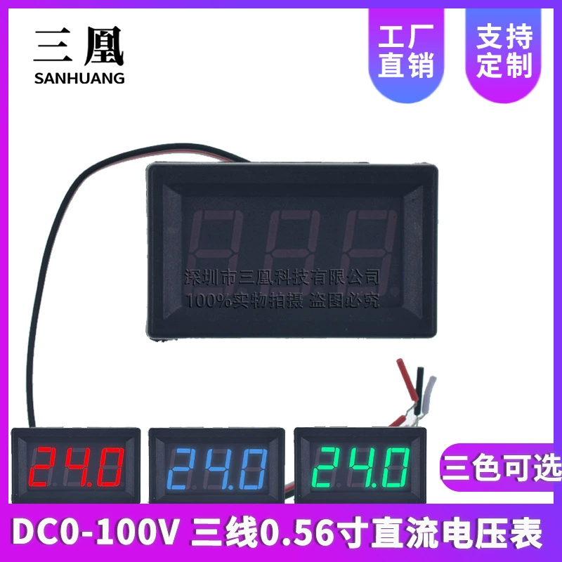 Светодиодный Вольтметр постоянного тока DC0-100V цифровой дисплей трехпроводной Цифровой Измеритель Индикатор напряжения Дисплей 12 В/24 В