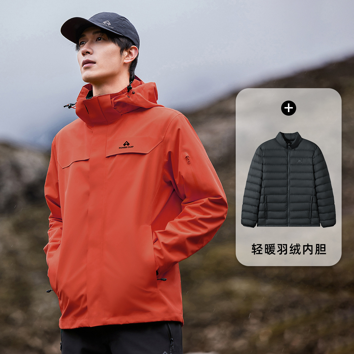 【朱雀冲锋衣】拓路者男户外登山服防风防水三合一羽绒服外套