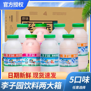 Liziyuan Sweet Milk Original Strawberry Flavor Breakfast Milk 225/450ml Kidsren's Milk Drink Whole Box Batch Special Price