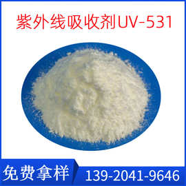 光稳定剂 UV-531 CAS NO.: 1843-05-6 2-羟基-4-正辛氧基二苯甲酮