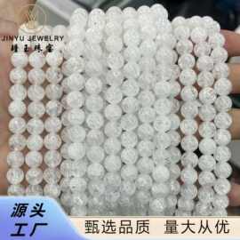 天然爆花白水晶圆珠 闪亮爆花晶散珠子 DIY 水晶珠串饰品配件批发