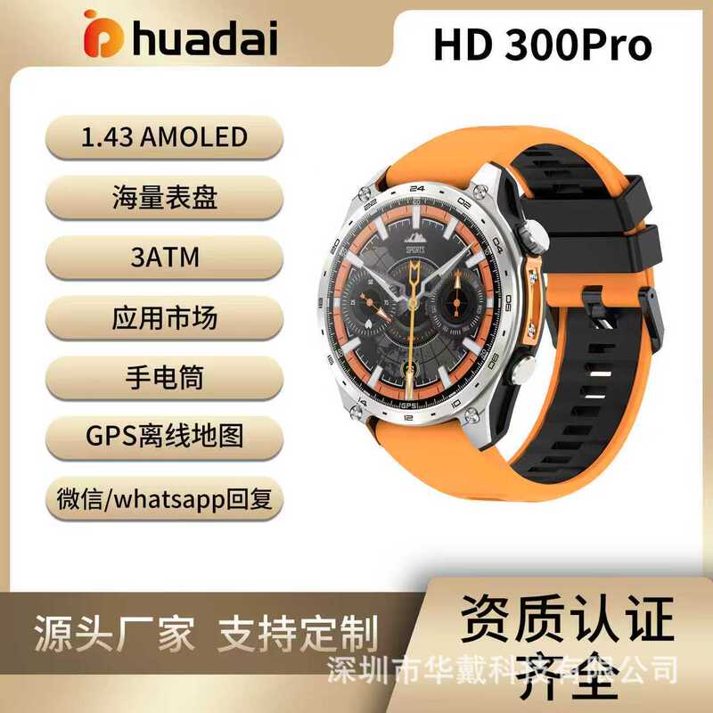 Hd300Pro Offline Map 4Gb Large Memory Application Market 3Atm Waterproof Amoled Bluetooth Smart Watch