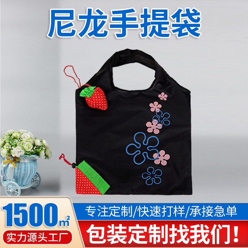 义邦反光条束口袋尼龙190T 折叠袋手提袋折叠包2013新胜泰礼品