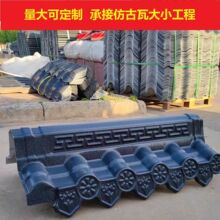 洐赢ASA树脂材质墙头瓦院墙瓦墙帽围墙瓦庭院砖墙树脂瓦厂家直销