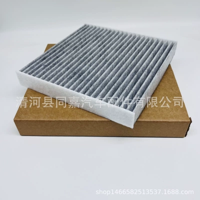 (Activated Carbon) Wingshen Yige – Air conditioning filter