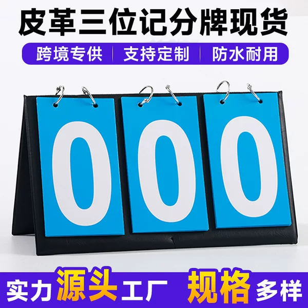 Three-Digit Professional Sports Event Referee Scoreboard for Football, Basketball, and Volleyball Competitions, Sports Table Scoreboard Display Board