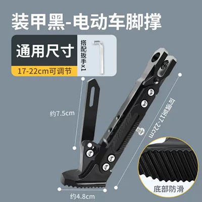 Motorcycle and electric vehicle modification adjustable aluminum alloy side stand for Niu Nine, universal extended side foot support (Motorcycle tail) - black-one-aluminum-alloycomes-with-tools