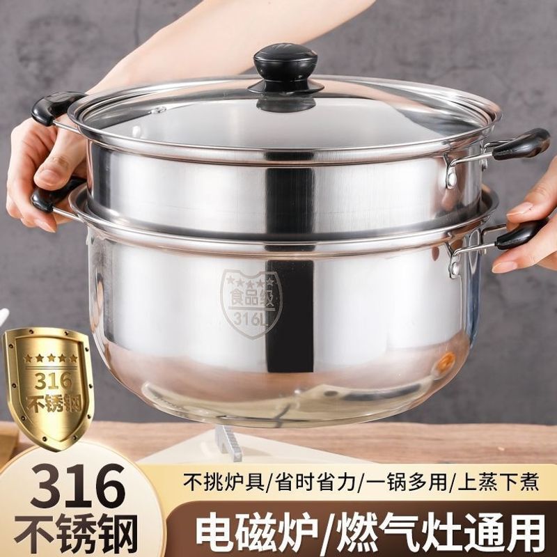 316 Stainless Steel Soup Pot for Home Use, Hot Pot, Steamer, Soup-Making Pot, Gas Stove, Food-Grade, Thickened, Suitable for Induction Cooker, Dormitory Use 316 Stainless Steel Soup Pot for Home Use, Hot Pot, Steamer, Soup-Making Pot, Gas Stove, Food-Grade, Thickened, Suitable for Induction Cooker, Dormitory Use
