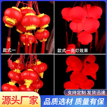 大红灯笼led照明灯户外防水挂灯新年春装饰灯15cm20cm30cm 四连串