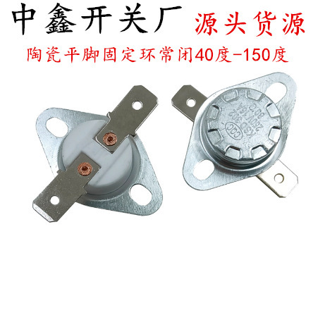 Ceramic normally closed flat foot fixing ring KSD301 temperature control switch temperature controller 40-180 degrees 250V/16A