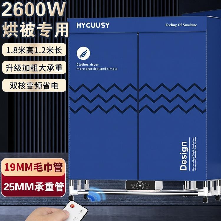 Manufacturer Wholesale Dryer Household Large-Capacity Folding Clothes Dryer Commercial Hotel Clothes Quilt Grill Wardrobe Free Shipping