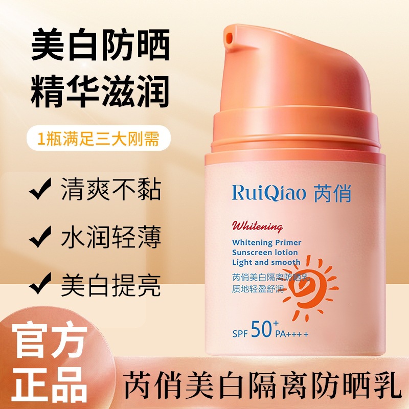 Biolucinante protector solar de aislamiento 50 anti-UV blanqueamiento al aire libre refrescante natural transpirable entrenamiento militar general para estudiantes