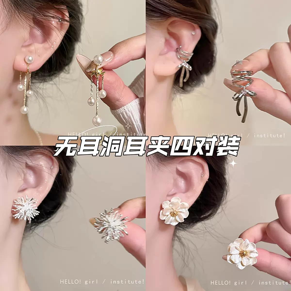 2025新款花朵流苏无耳洞蚊香盘耳夹女轻奢高级感耳钉无痛耳骨夹