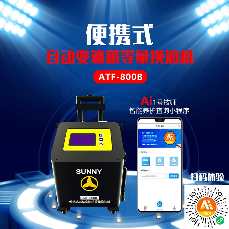 ATF-800B Портативная автоматическая коробка передач эквивалентная машина для замены масла Автомобильная специальная автоматическая коробка передач для циркуляции масла