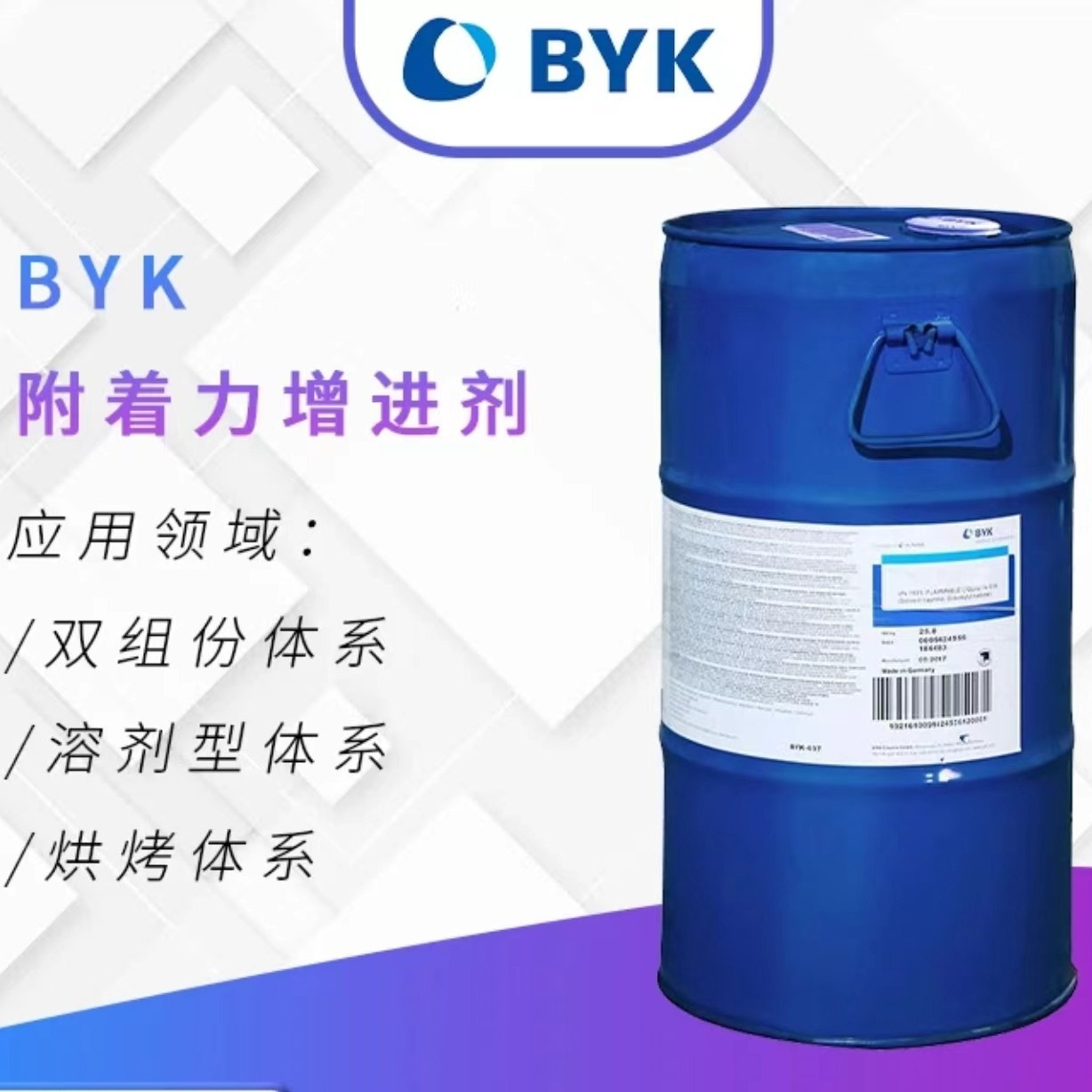 毕克BYK-8421流变改性蜡乳液，用于水性汽车涂料BYK-241使用