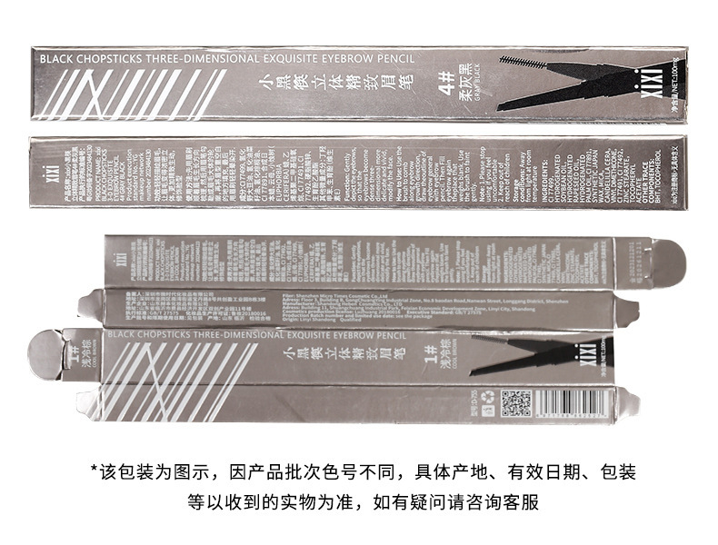 xixi's small black chopsticks feature a three-dimensional and exquisite eyebrow pencil with two ends outlining the shape of the eyebrows. It is waterproof, sweat-proof, and does not smudge naturally, with each eyebrow clearly distinguishable undefined