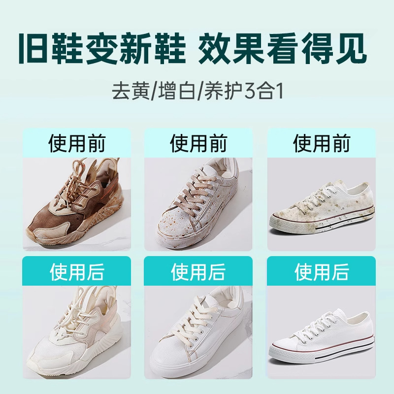 康思嘉小白鞋干洗剂全鞋干洗泡泡小白鞋免水洗免晒慕斯鞋子清洁剂|undefined