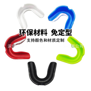 Sports Mouth Guard Silicone Braces Anti-Grinding Boxing Sanda Basketball Football Sports Mouth Guard Mouth Guard Protective Braces