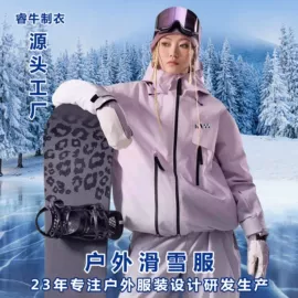 冲锋衣、裤;滑雪服;运动户外风衣