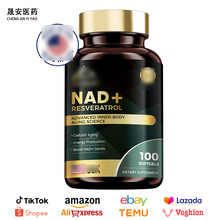 100粒 白芦藜醇NAD胶囊 NAD+ RESVERATROL身体补充跨境源头工厂
