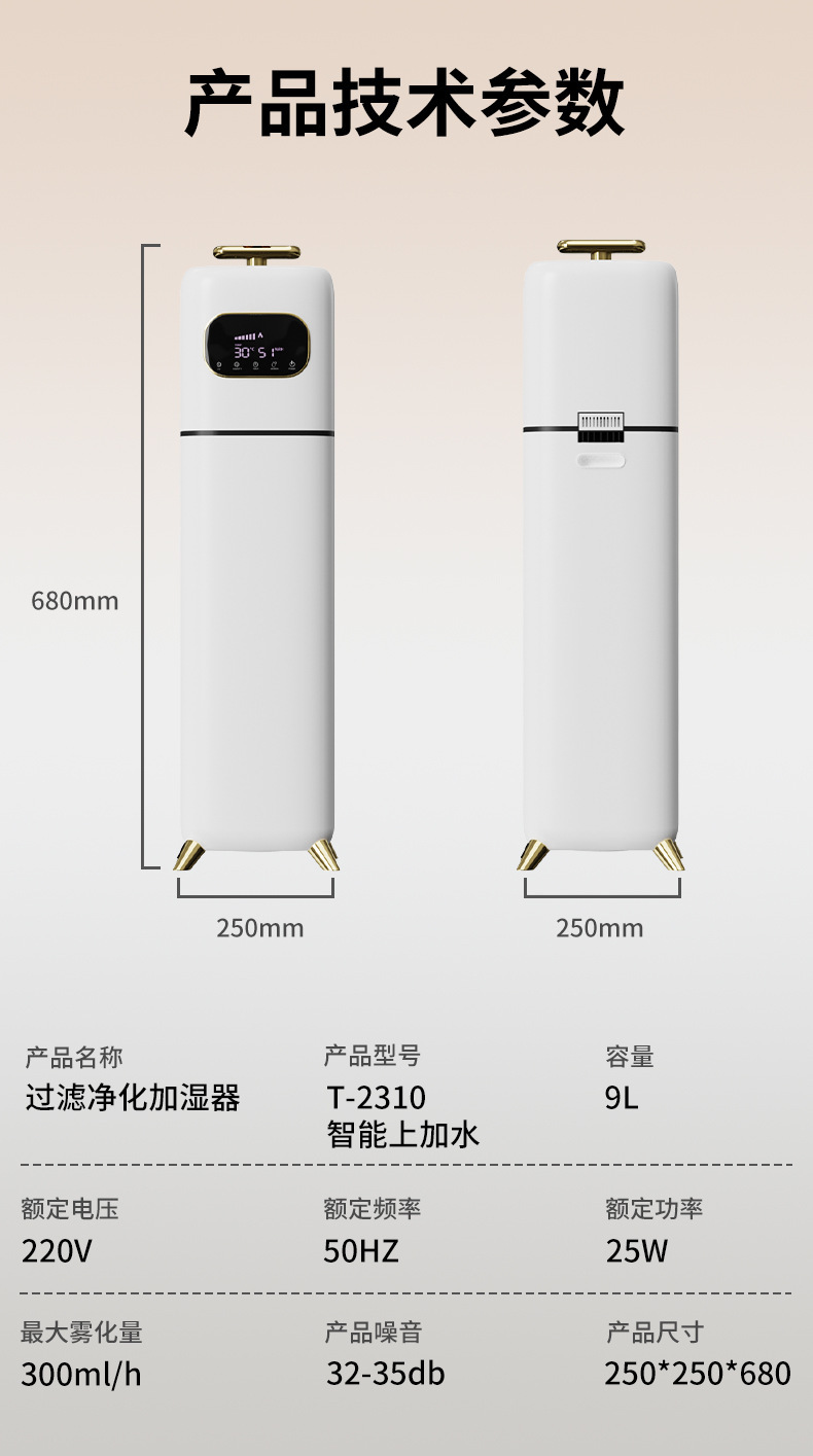 加湿器