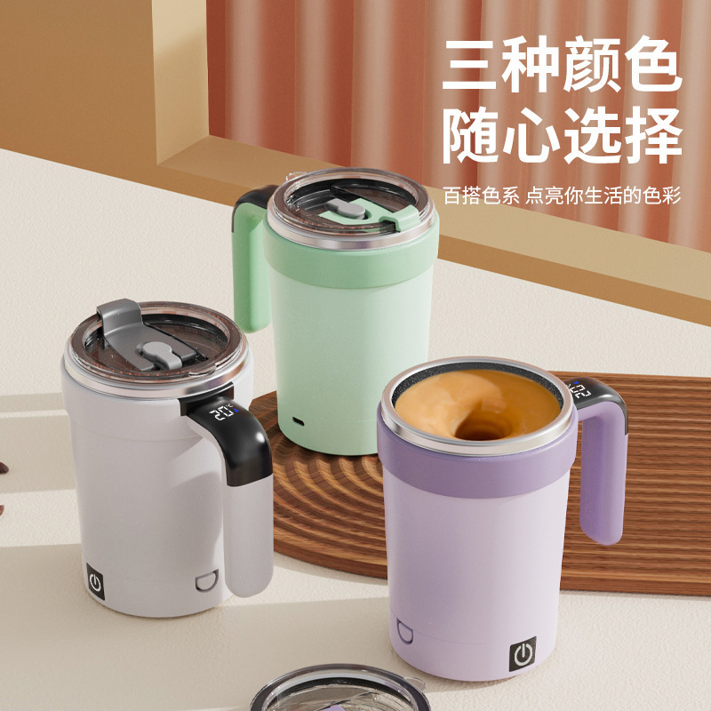 新款跨境智能测温磁力自动搅拌杯电动便携咖啡杯奶昔杯健身保温壶|undefined