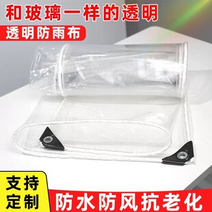 Outdoor Transparent Rainproof Tarpaulin Thickeneded Balcony Waterproof Windproof Plastic Cloth Rainproof Cloth Baffle Rain Curtain Surround Cloth