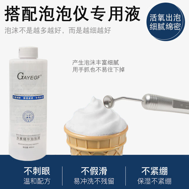 Magic active oxygen bubble machine special solution hydrogen mousse beauty instrument bubble water beauty salon special bubble machine solution Magic active oxygen bubble machine special solution hydrogen mousse beauty instrument bubble water beauty salon special bubble machine solution