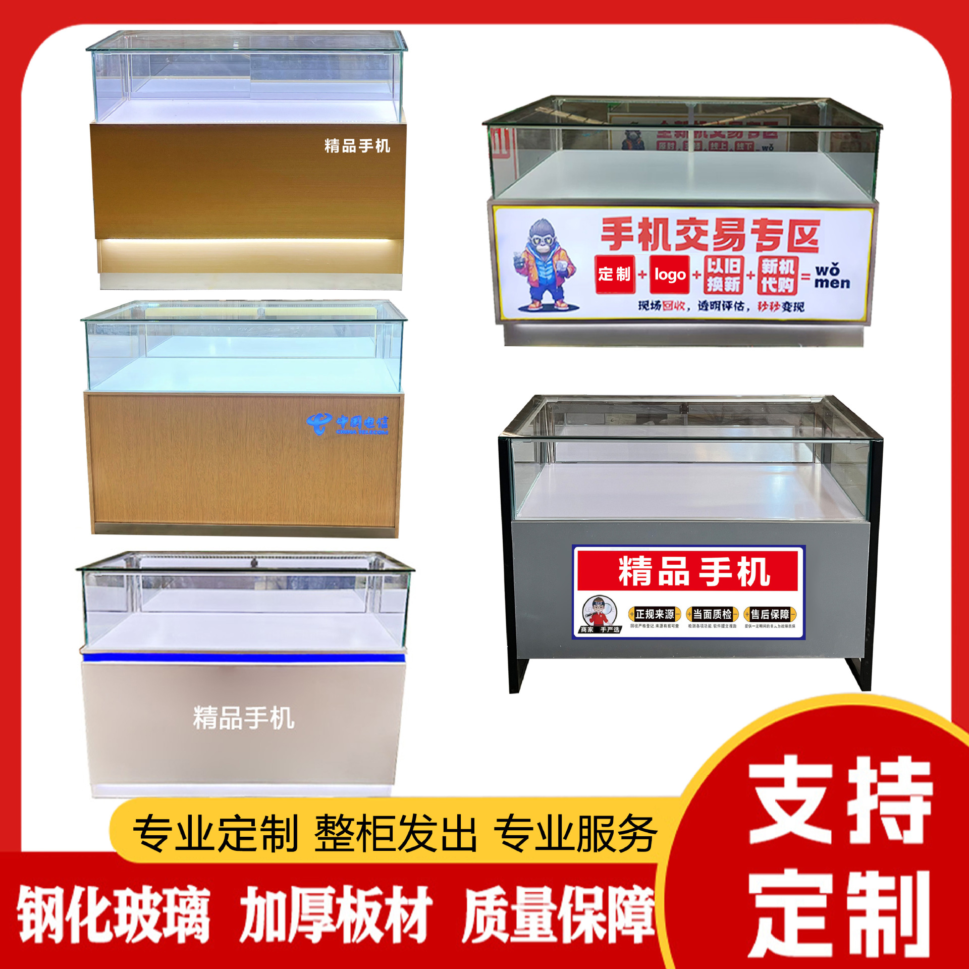 新款手机柜台展示柜定制珠宝玉器饰品玻璃陈列柜钢木结合展示柜