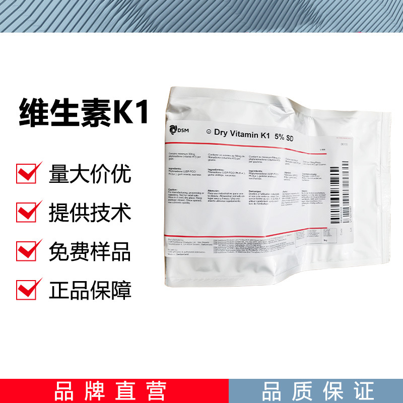 维生素K1营养强化剂CAS：84-80-0  VK1原料 现货批发